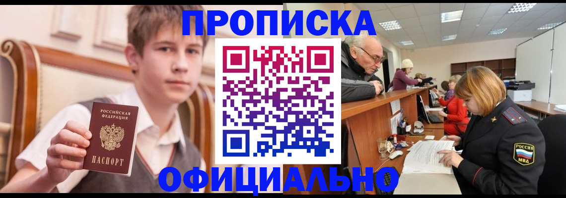 регистрация в Ленинградской области