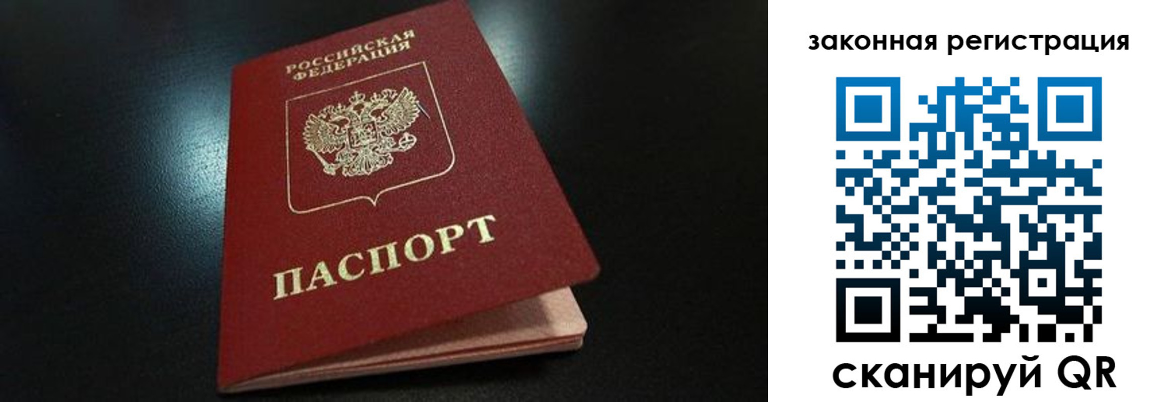 прописка штамп в Ленинградской области