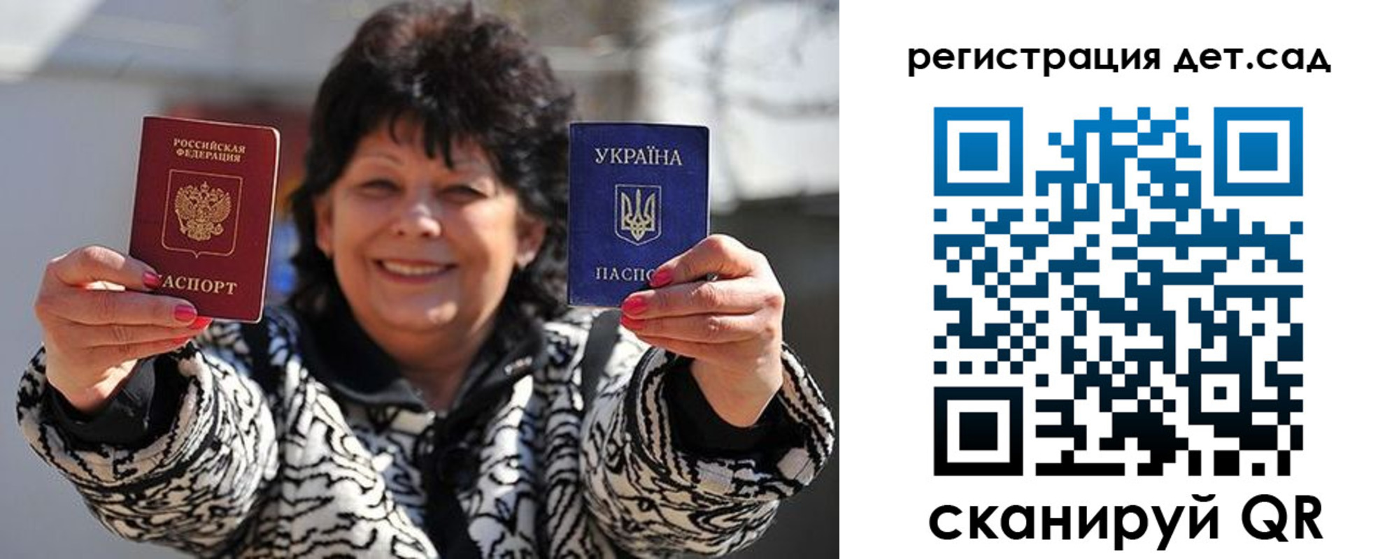 прописка ребенка в Ленинградской области