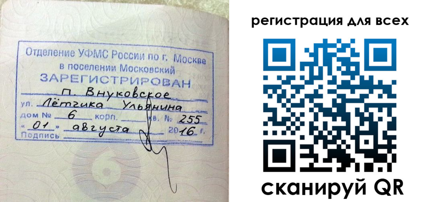 прописка 2025 в Ленинградской области