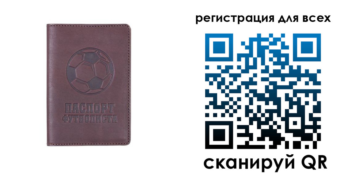 регистрация в Ленинградской области