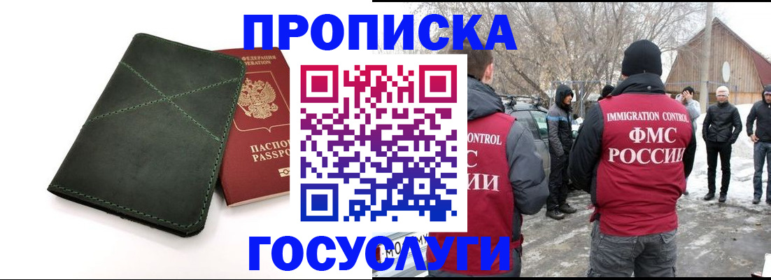 временная регистрация адрес в Ленинградской области