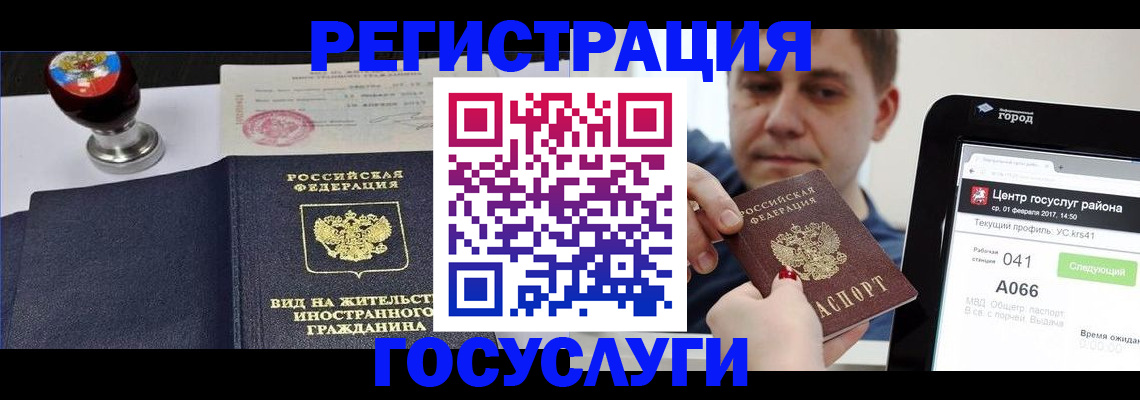 временная регистрация для школы в Ленинградской области