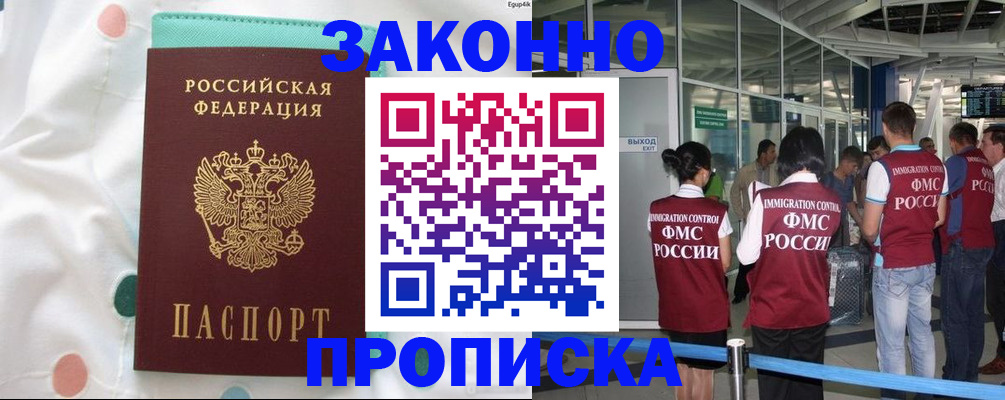 временная регистрация в Ленинградской области