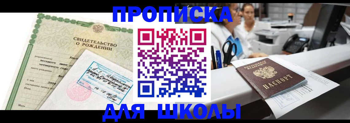 регистрация для дет. сада в Ленинградской области