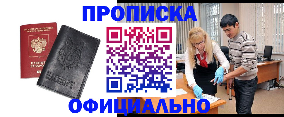 прописка для кредита в Ленинградской области
