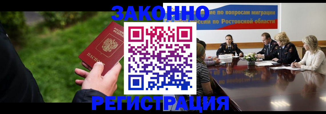 прописка ребенка в Ленинградской области